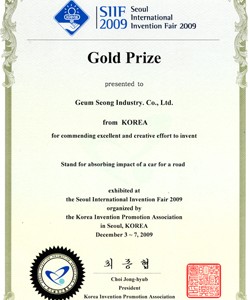 Gold Prize_Seoul International Invention Fair 2009