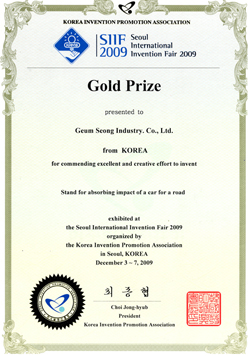 Gold Prize_Seoul International Invention Fair 2009